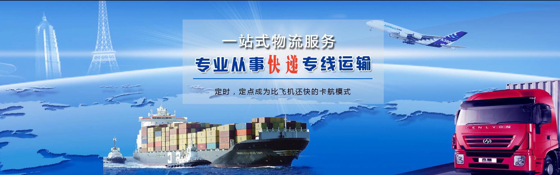 綦江到克罗地亚物流公司-綦江至克罗地亚物流专线-綦江空运到克罗地亚-优时通物流有限公司